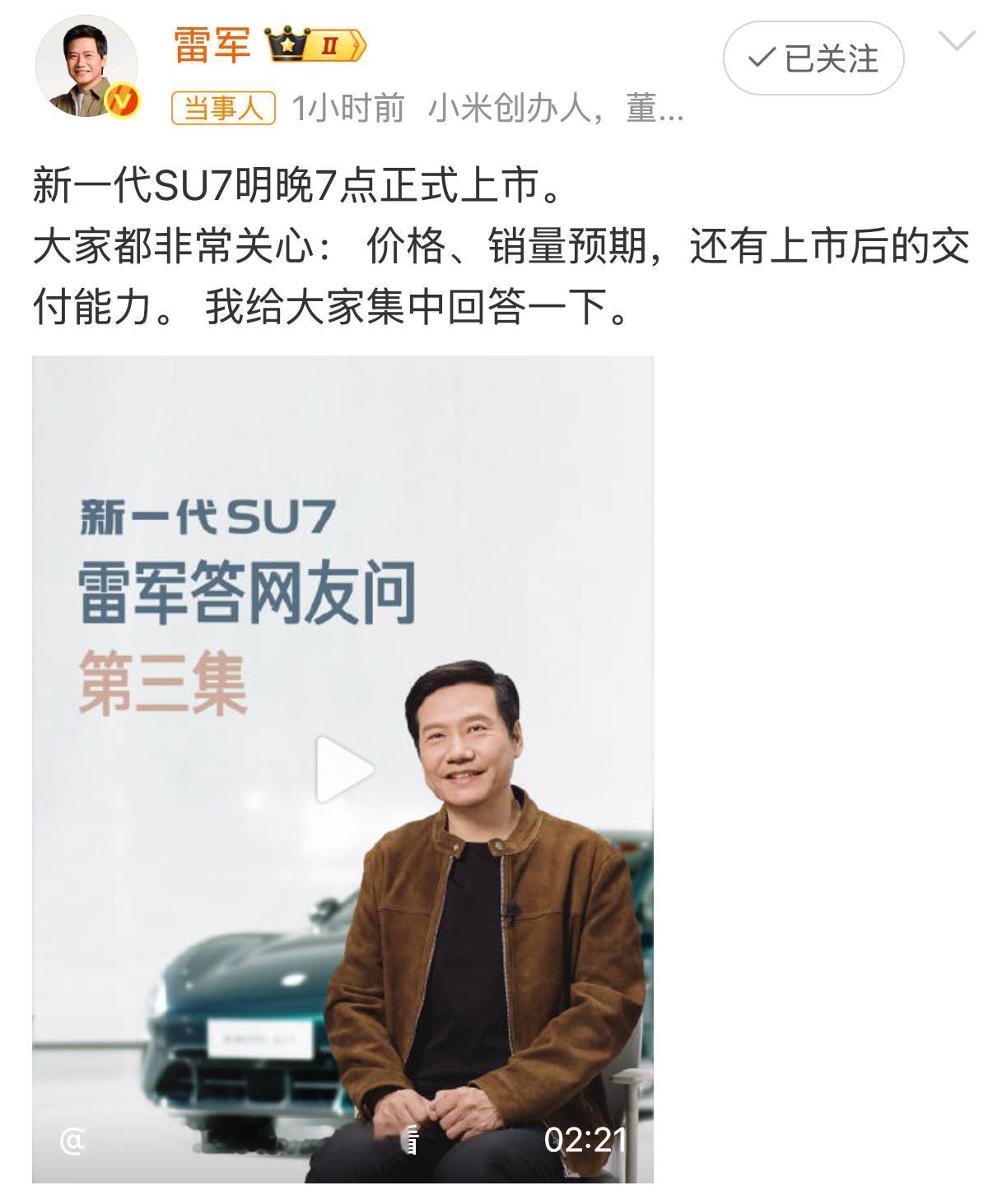 粮厂这次确实没有背刺老车主，新一代SU7早早就开始预热并同时停产老款。而且新款确