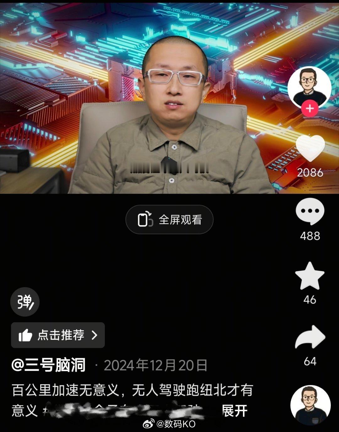 两年前说百公里加速没意义，说无人驾驶跑纽北才有意义，现在纽北和自动驾驶跑纽北两头