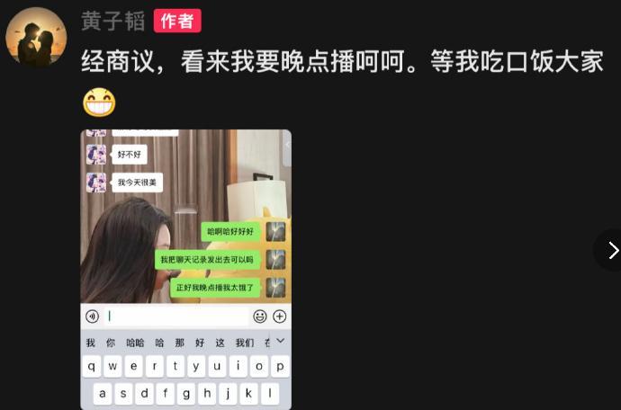 黄子韬徐艺洋聊天记录  黄子韬给徐艺洋的微信备注 ：“小kaku嘤嘤”，妈呀怎么