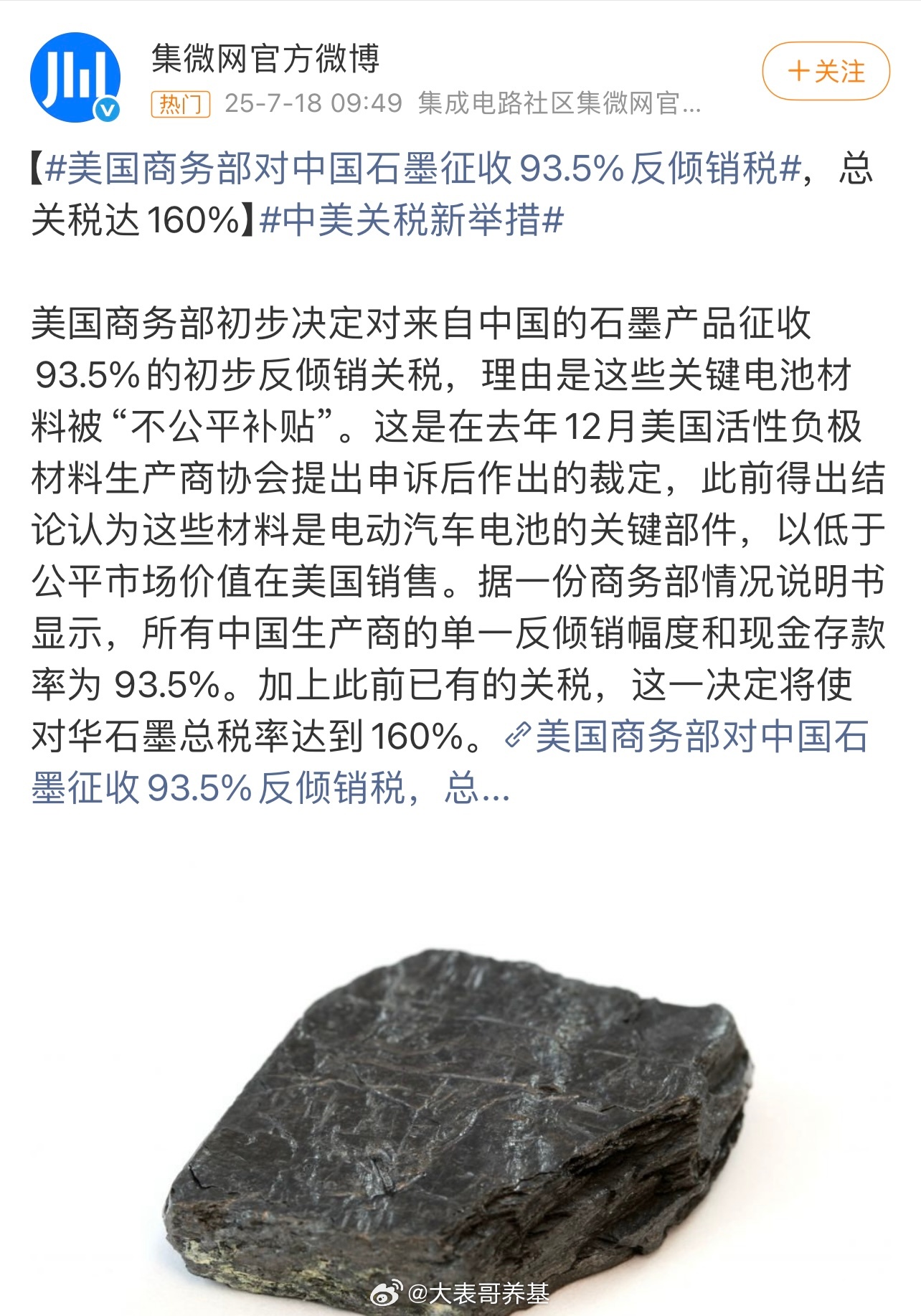 分享图片 ​​​