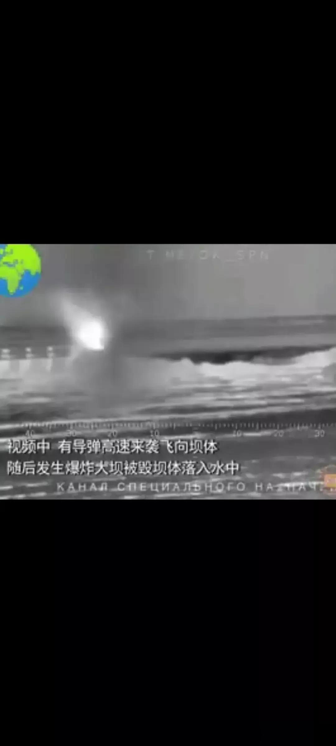 乌克兰导弹袭击［新卡霍夫卡水垻］视频清晰显示导弹飞行坠落的过程，央视也引用了这段