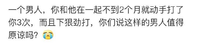 你觉得这样的男人值得原谅吗 ​​​