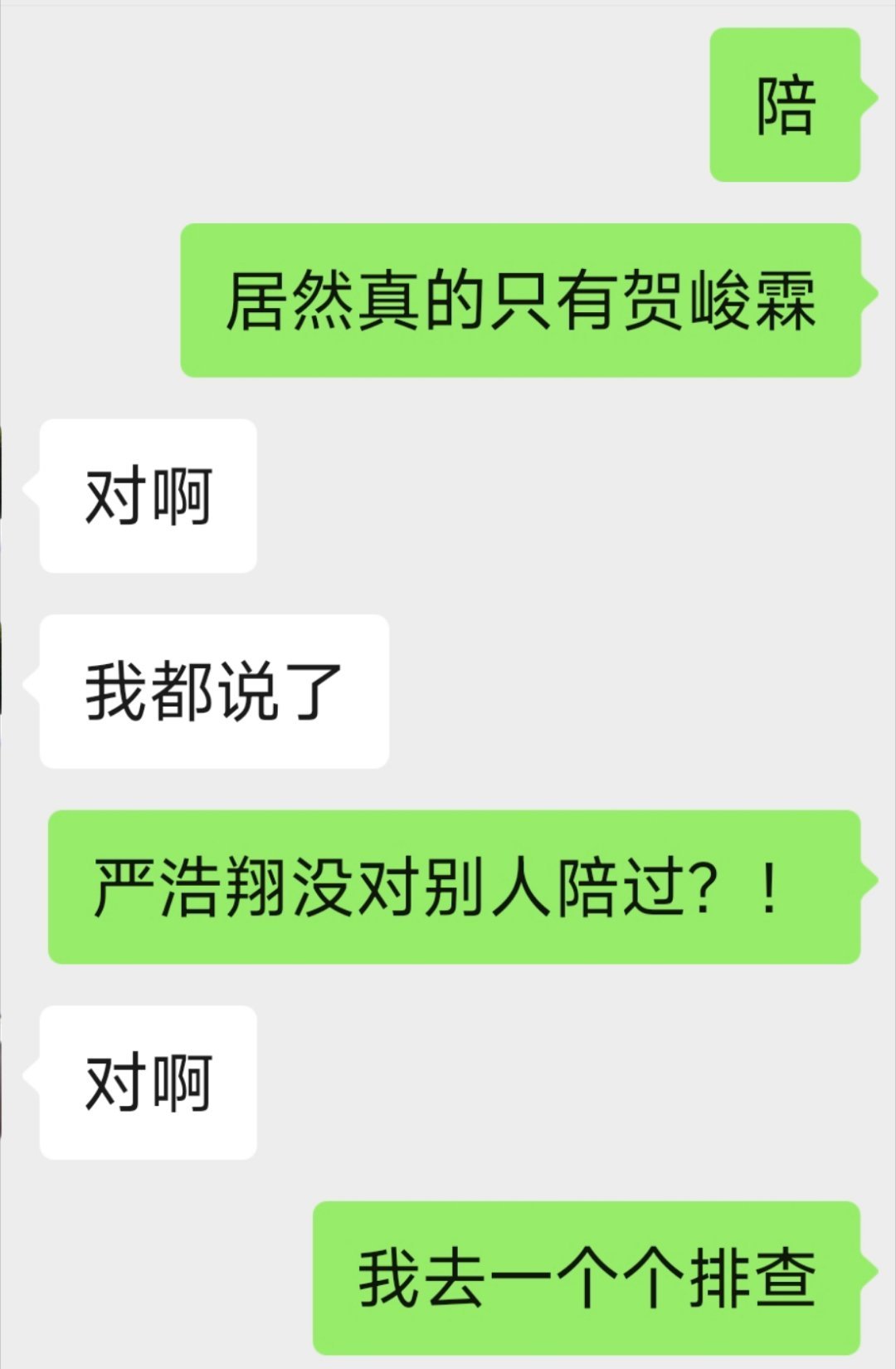 我现在可以用最直白、最不绕弯子的话告诉你：是真的。 