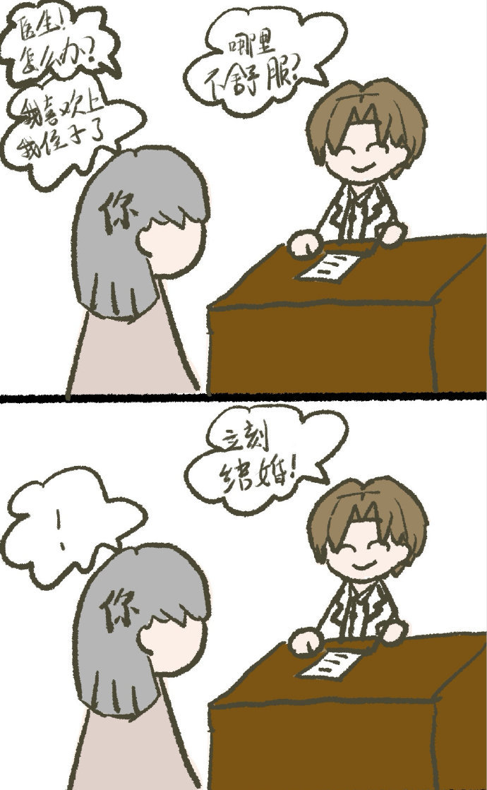 当你回到现实找易遇咨询情感问题#世界之外# ​​​