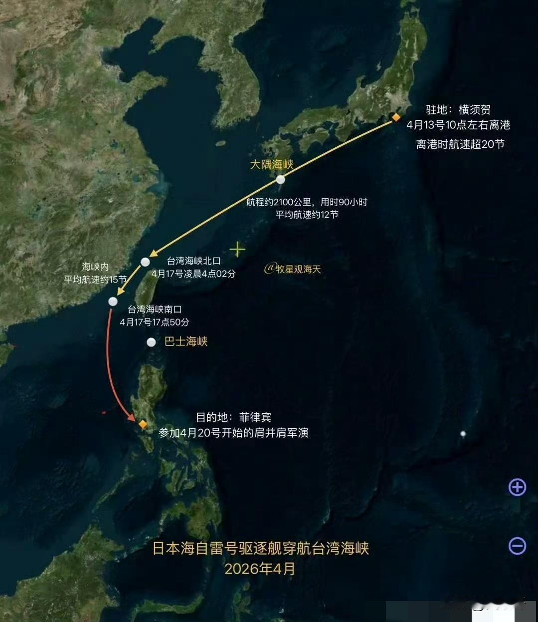 日本驱逐舰舍近求远，硬闯咱们的台湾海峡，摆明了就是要恶心我们。
从“雷”号驱逐舰