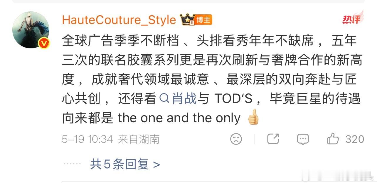 这是肖战第三次和TODS联名👏品牌和肖战续约给予了最大的诚意，广告季大片季季不