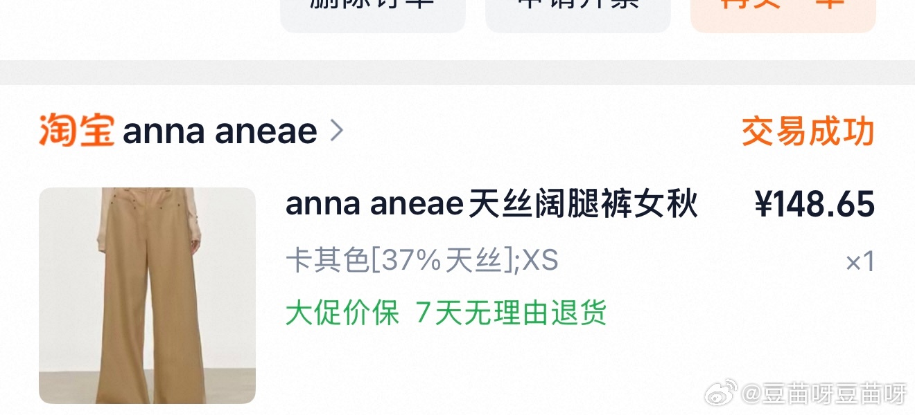 今天直播一身链接哈公主 