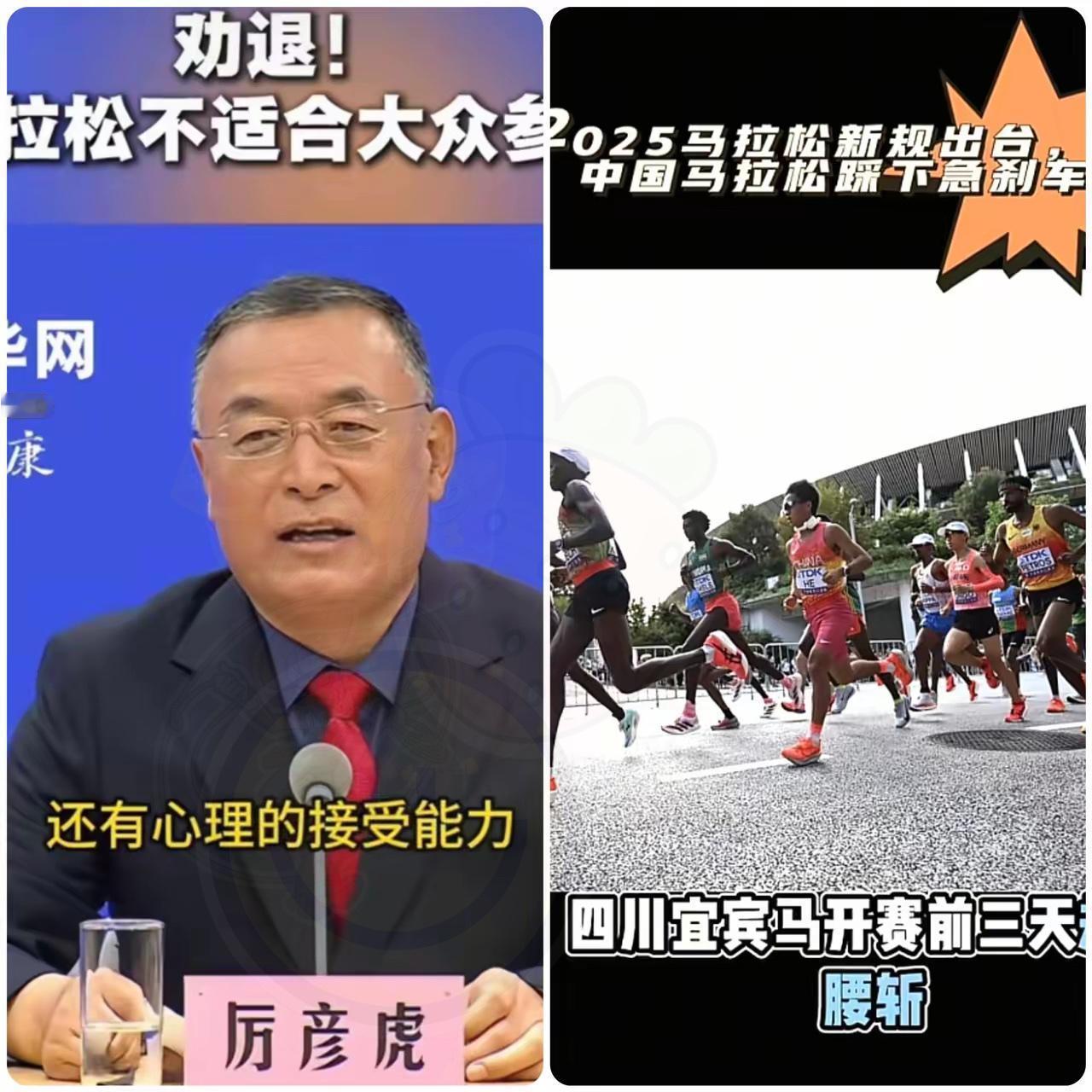 央视已经表明态度了
​一夜之间
​全国各地近几日都在纷纷取消马拉松全马和半马比赛
