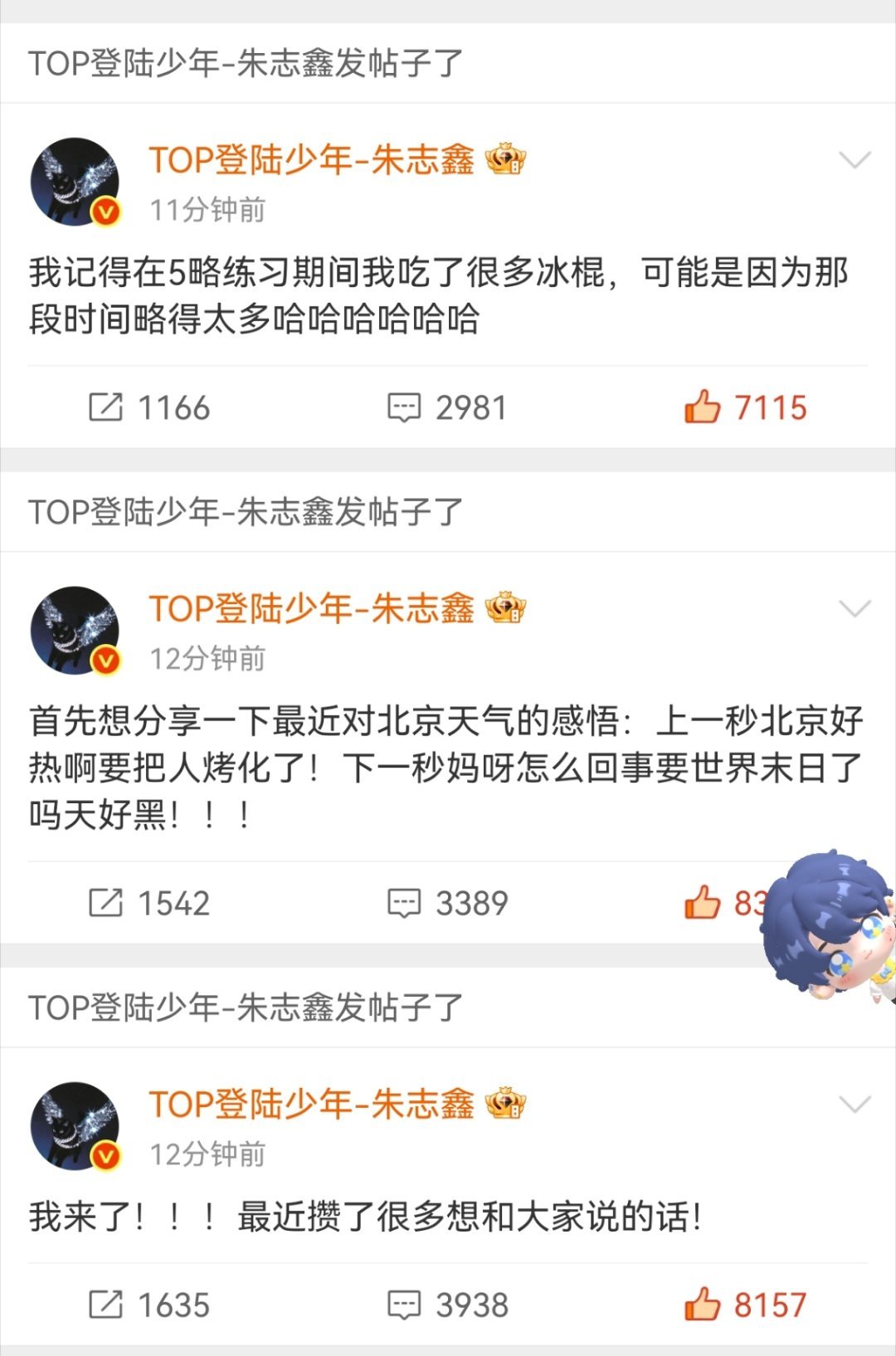 这么好的朱志鑫 你们怎么要那样对他 想哭😭😭😭我恨死你们了 