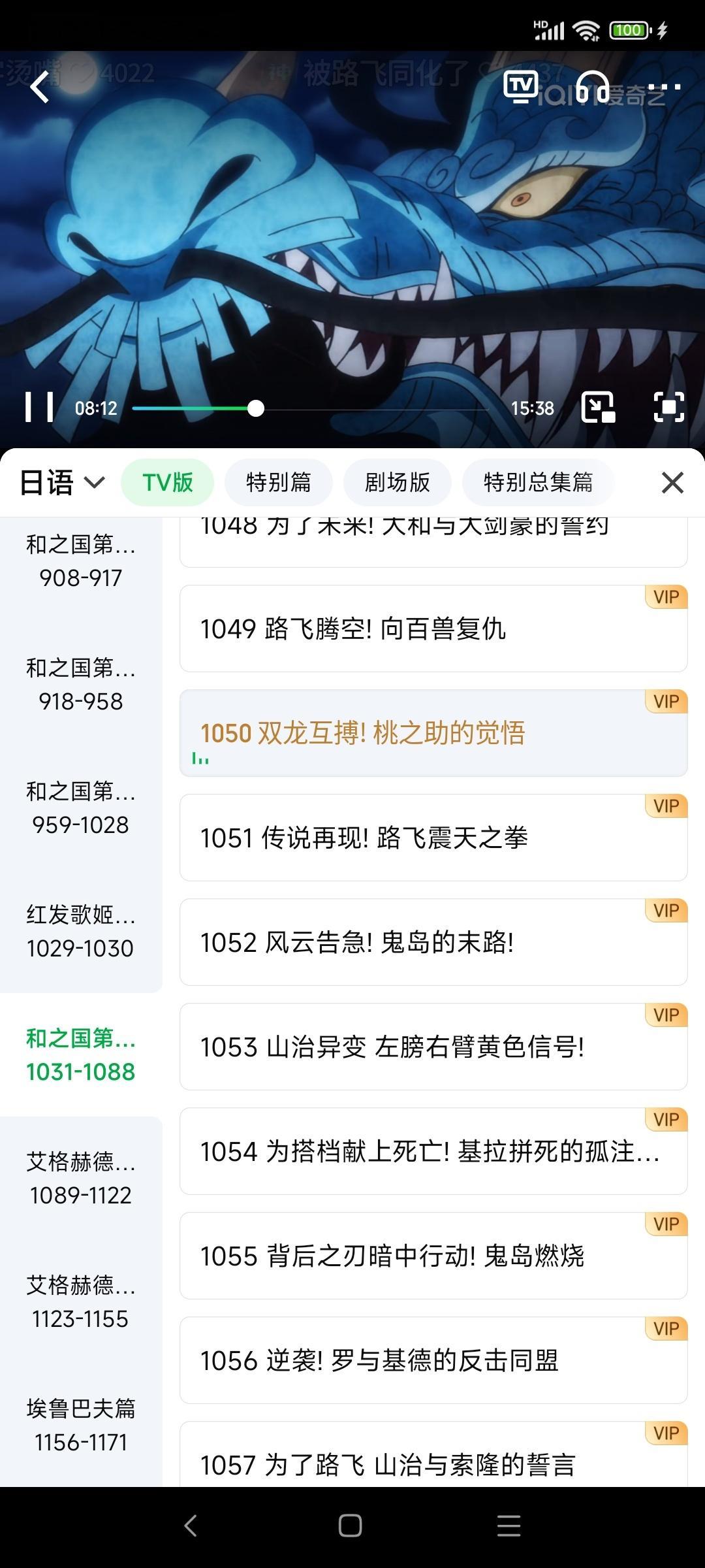 几年没看了，好奇去搜了下，结果才更到1171吗印象中我是追到1050集，当时是追