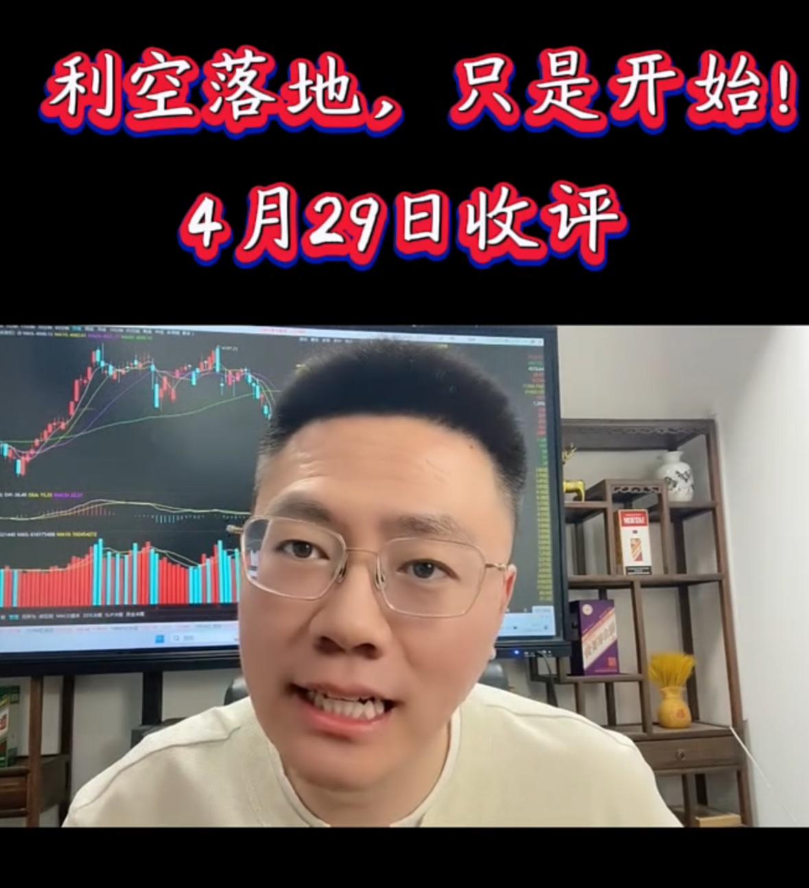 周三的盘面真的相当友好，眼看马上就要到五一假期，大盘直接走出普涨中阳线，相当于给