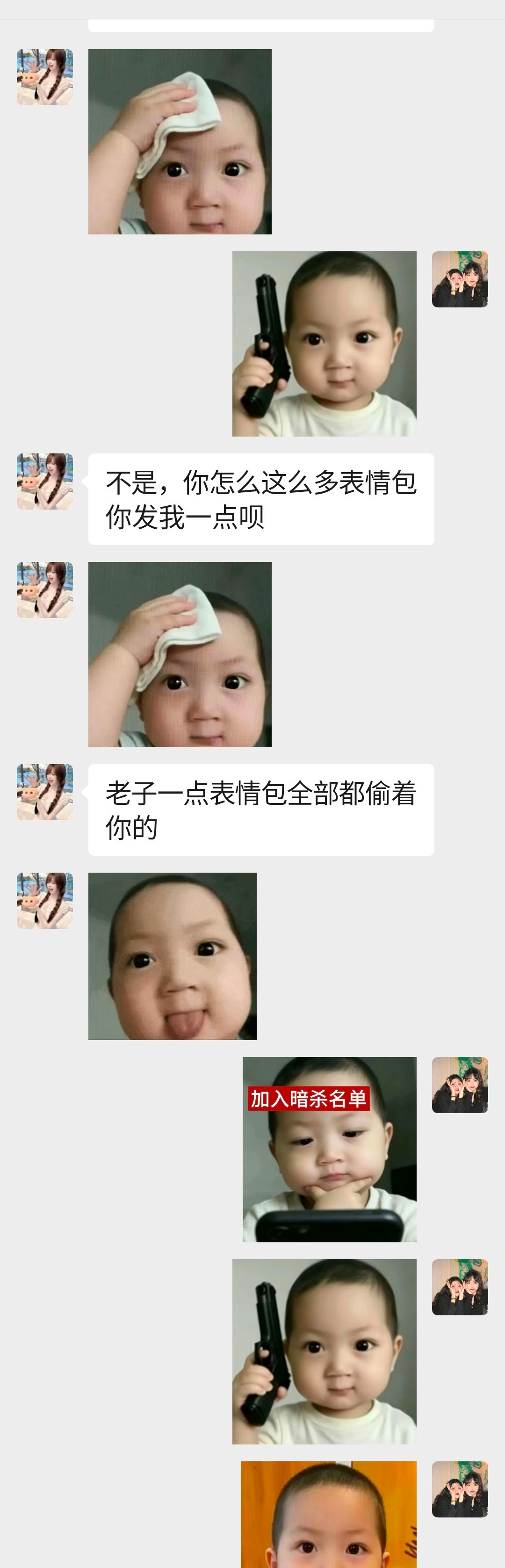 同化一个，这表情包太🍬了爱发 ​​​