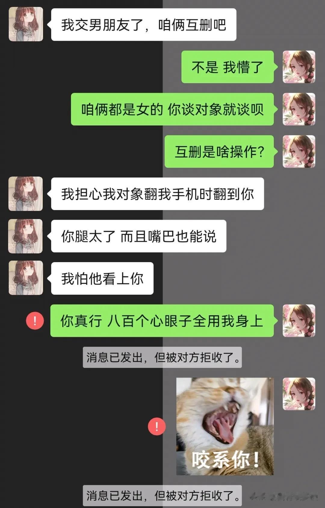 闺蜜谈了个男朋友把我删了！





#搞笑一刻#