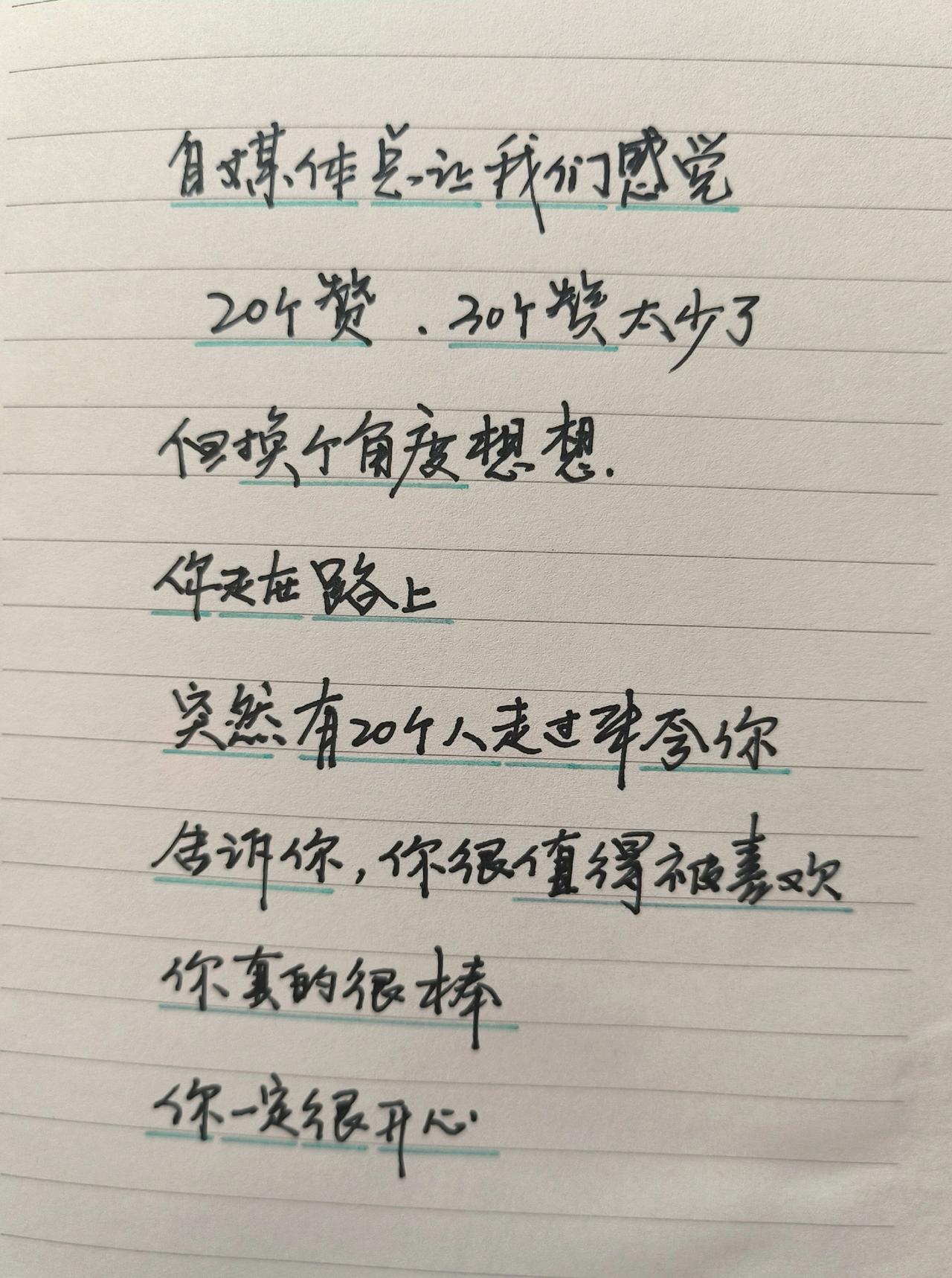 文字控爱好者 文字控 手写文字 情感寄托情感文字 写给自己的话📝
