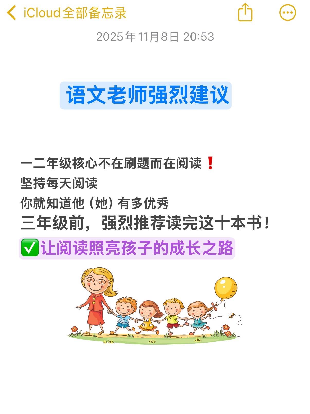 哇🔥家里有低年级小朋友的父母看过来❗。专为一二年级量身打造的课外阅读...