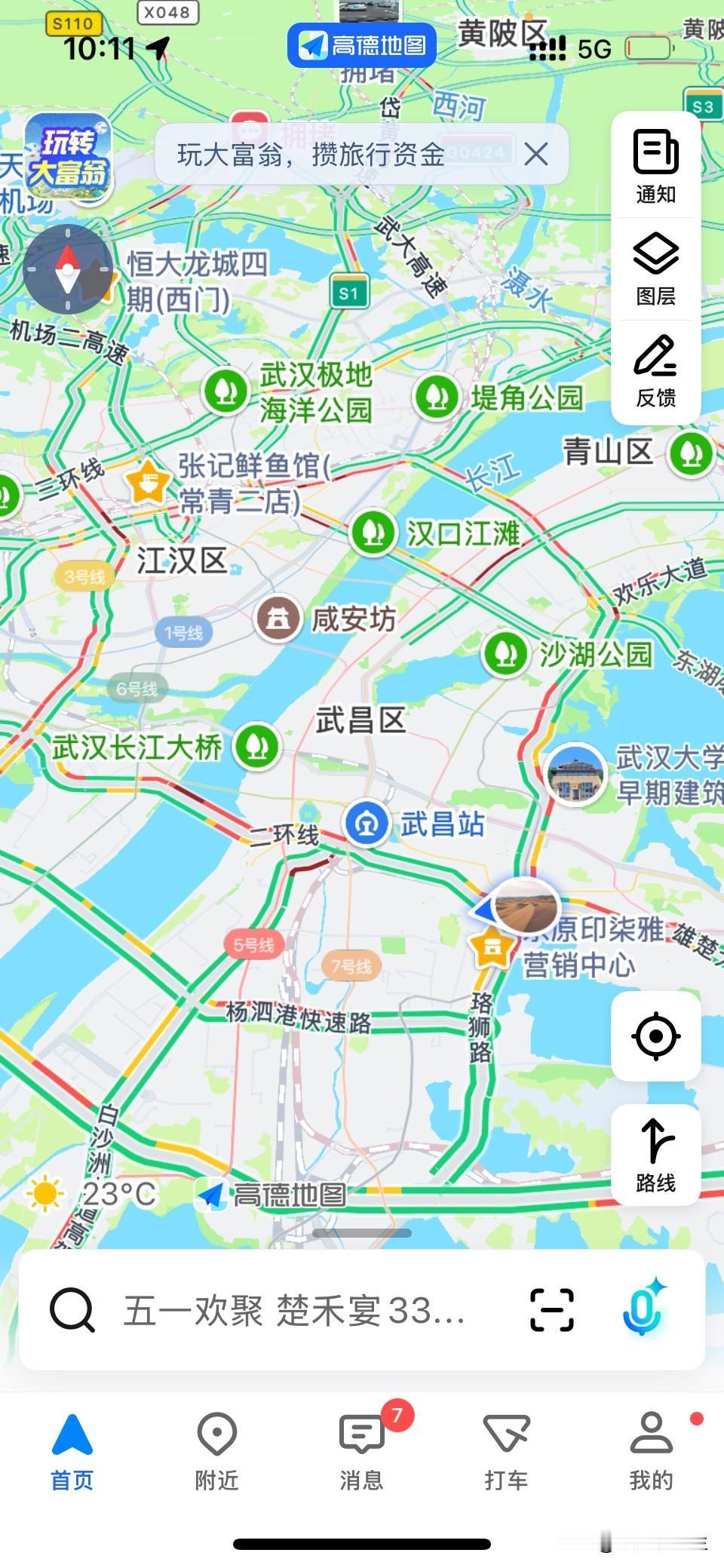 节假日+晴天武汉能有多堵
城内所有道路都是红的[捂脸]
