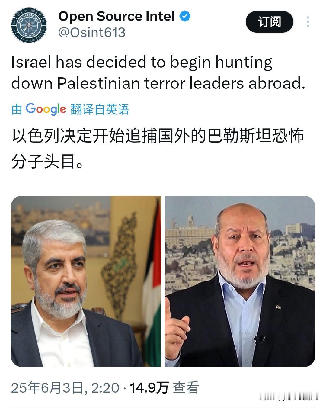 以色列终于下定决心发布全球追缉令，开始追捕躲藏在国外的哈马斯离岸领导人。