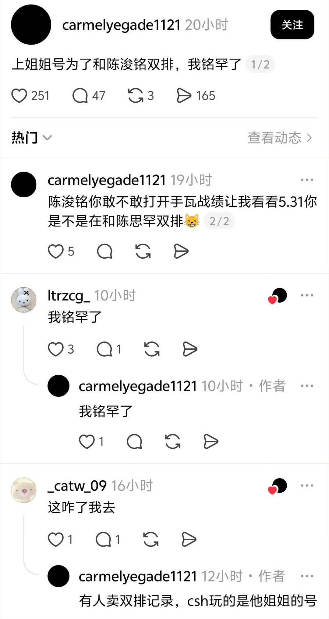 我铭罕了 