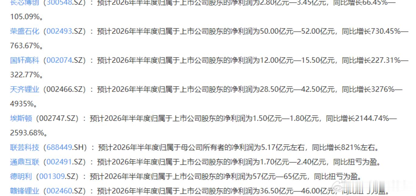 还可以，抓到好几个。 