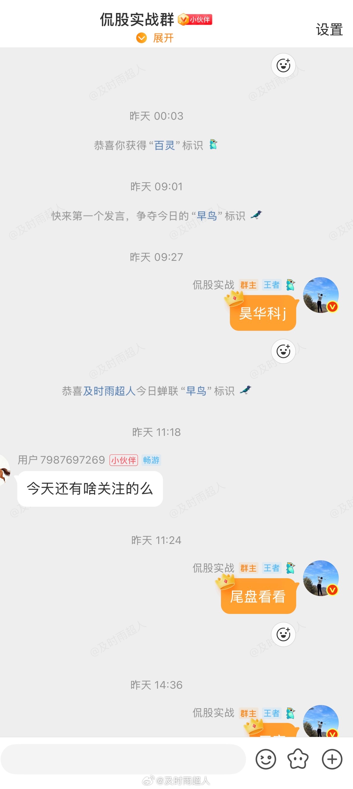 昊华两连板，实力还是在线的