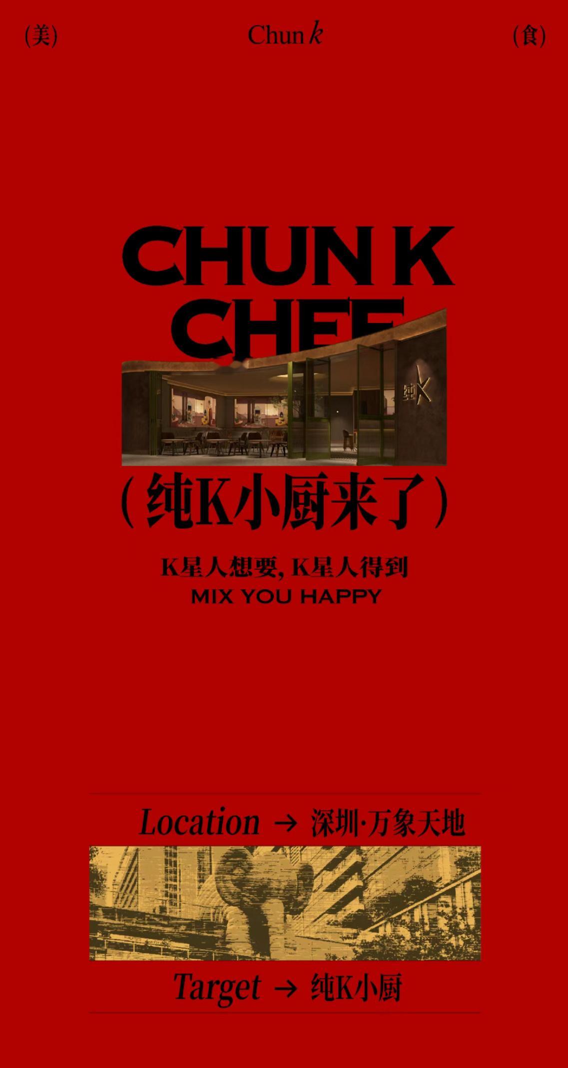 尼玛的纯k真开餐厅了。。。。。 