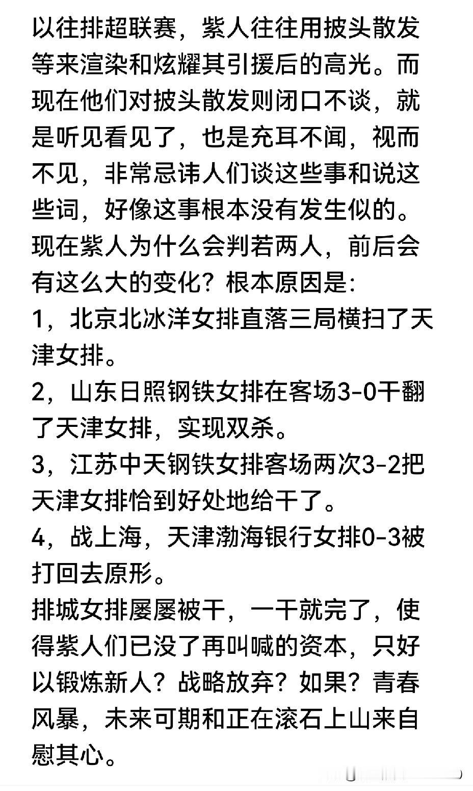 [玫瑰][玫瑰]观点的转转变变，其根本原因在事实面前被揭示出来了。
变与不变的辩