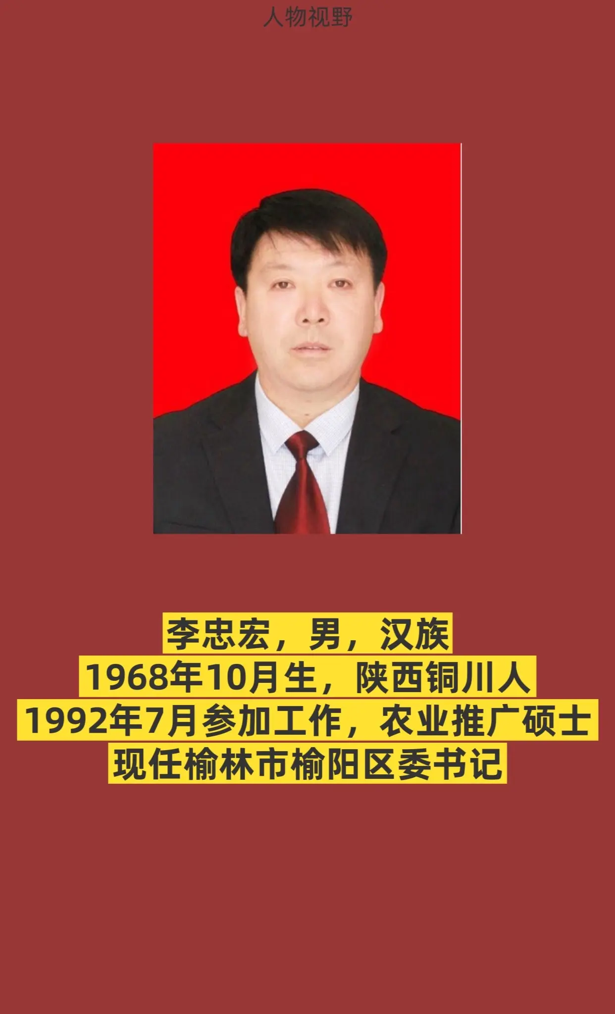 榆林榆阳。