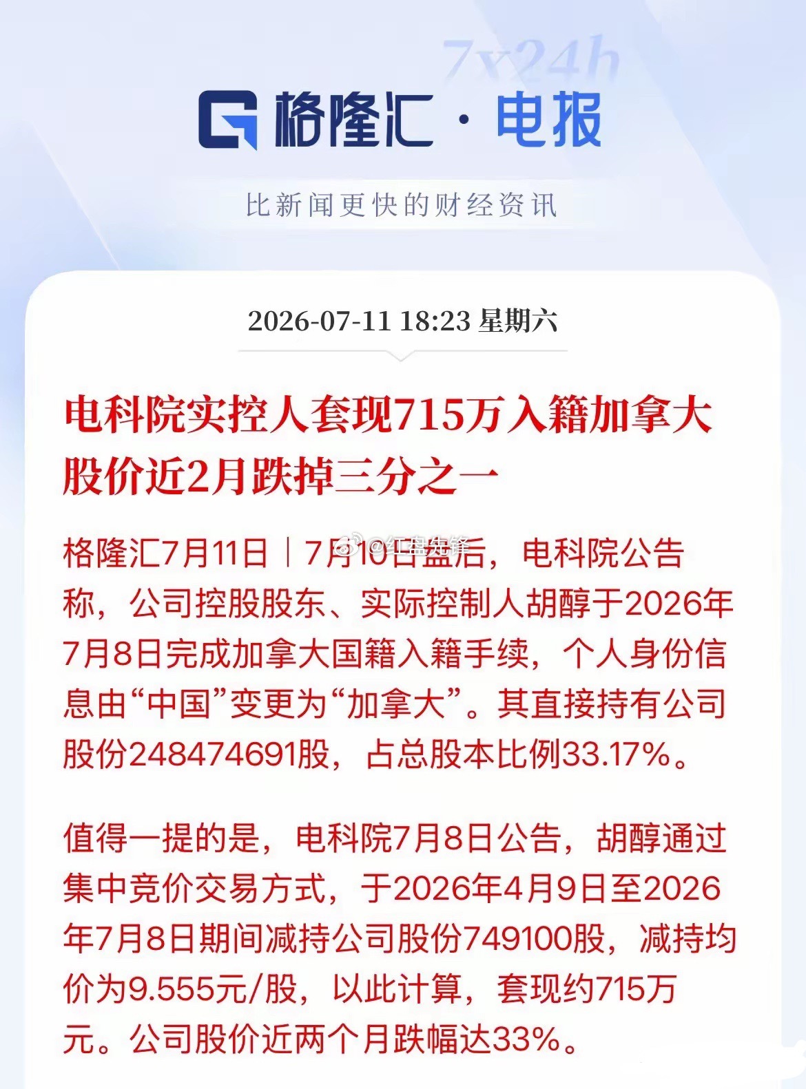 减持、套现、量化交易早已是市场常见套路，并非A股特例，大盘长期困在3000点震荡