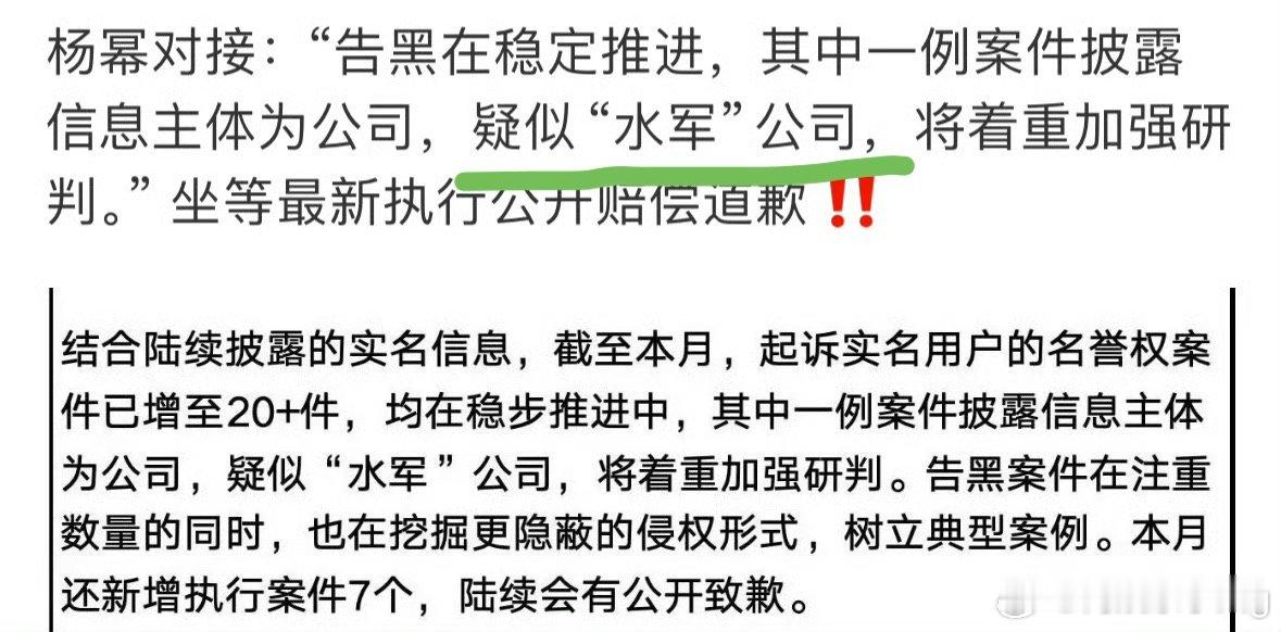 Omo ，才发现，杨幂年初的那批告黑，竟然挖到水军公司了…一切都解释通了