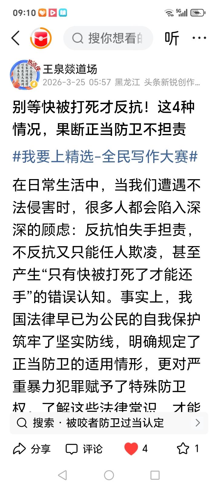 希望我这篇文章受到更多的读者认可。