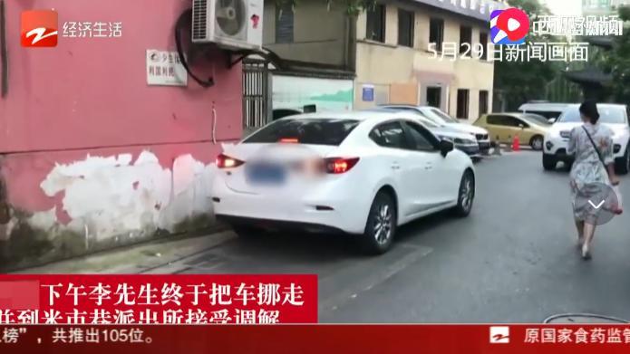 “求您放过我！”浙江杭州，一男子的车在公共停车位被邻居的车堵住，因5小时内打了对