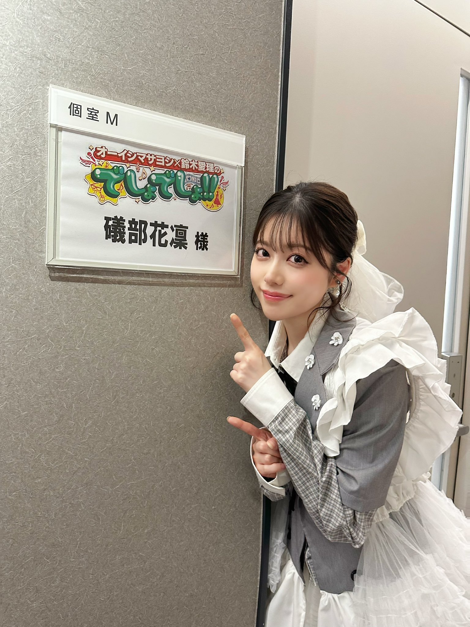 礒部花凜