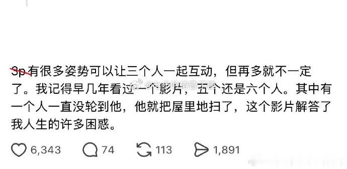 咳咳，多人运动犯法啊，当然你去扫地如果能说服别人信你，你也不犯法 
