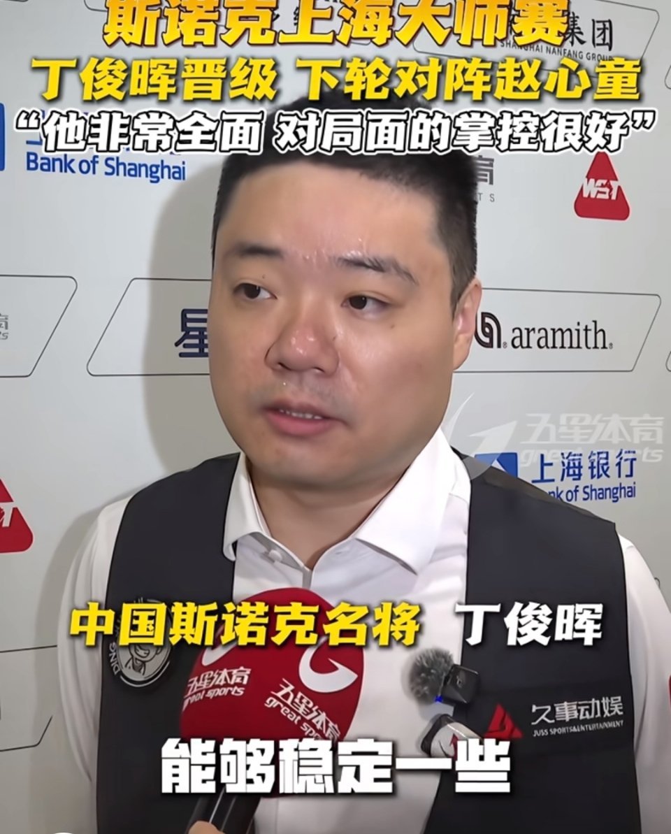 赵心童上海大师赛再战丁俊晖🎱斯诺克上海大师赛备受关注的中国德比又要来了，上海大