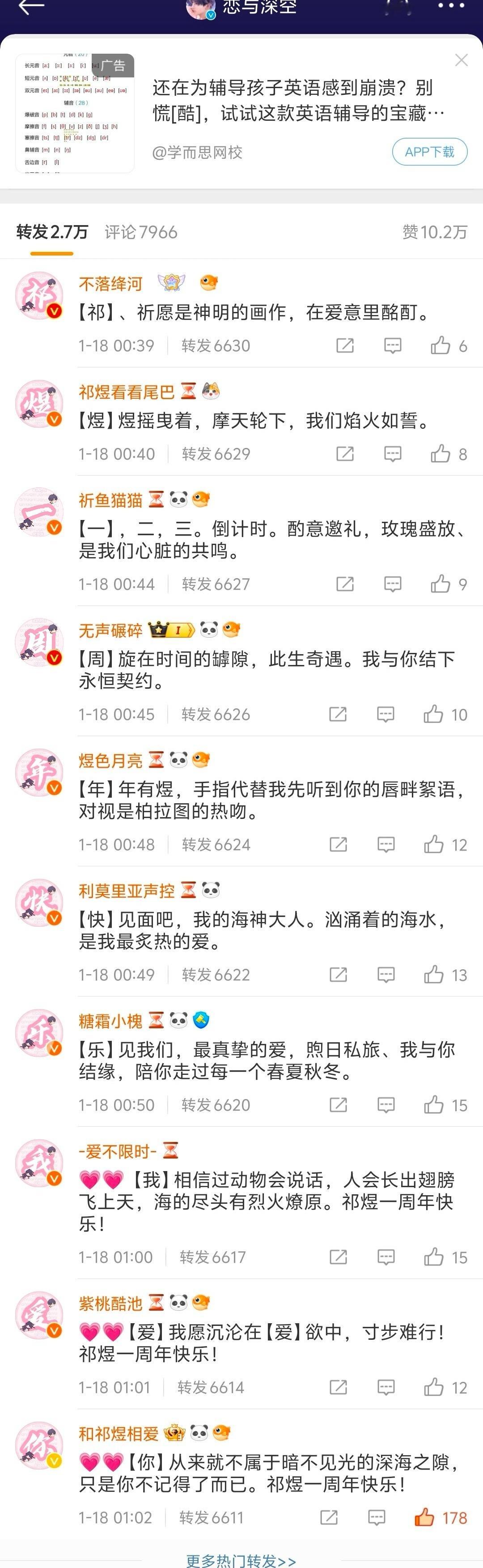祁煜一周年快乐我爱你 