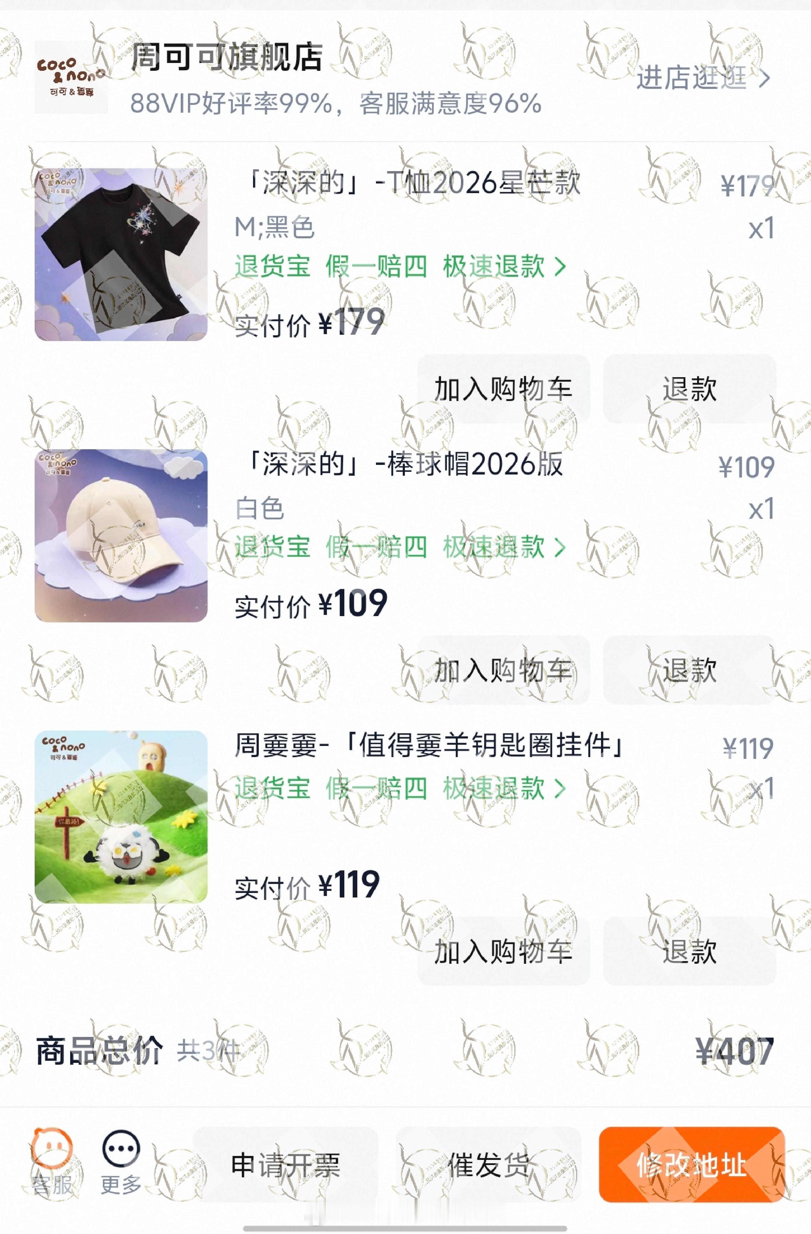 周深周深济南演唱会 总算抢到T恤一件了！