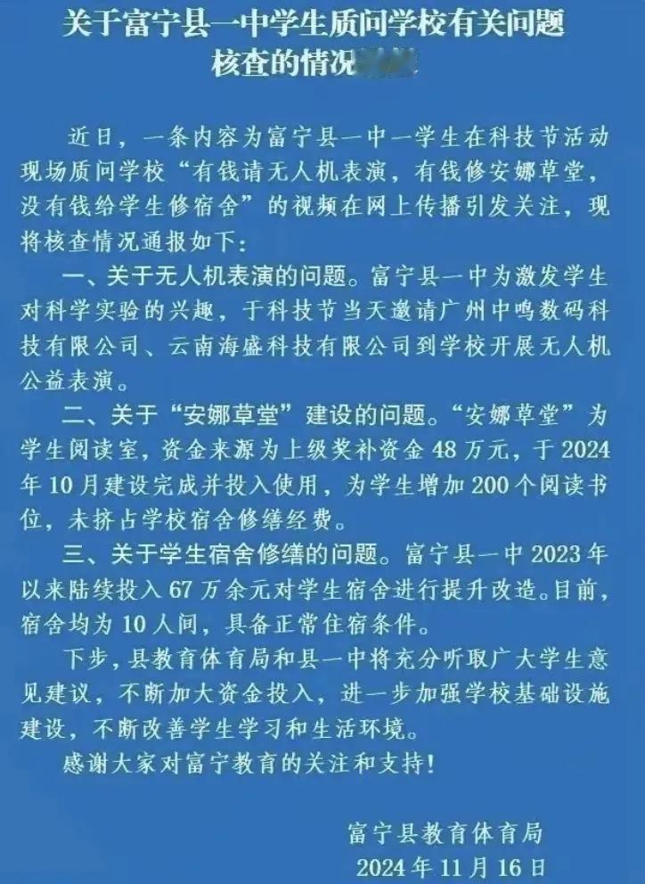 一个孩子的发声引起了我的关注和思考。建设部、国家计委、教育部关于批准发布《城市普