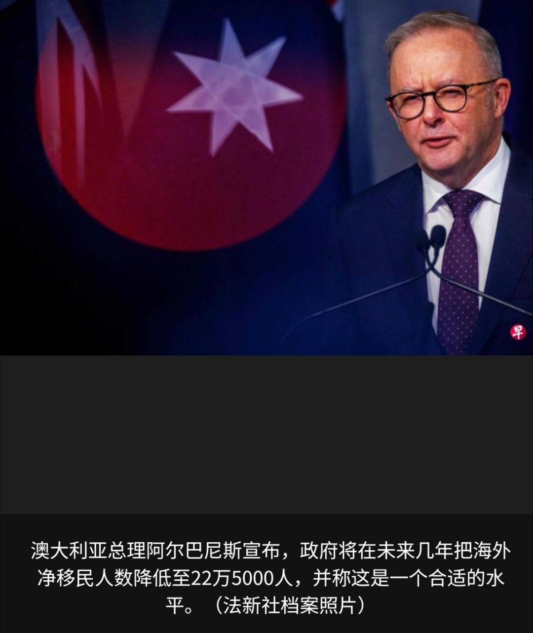 寰球镜头看来澳大利亚不仅是对非法移民，而且对合法移民也开始深恶痛绝了。要是移民能