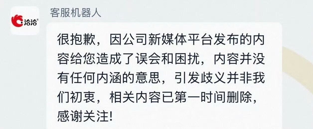 洽洽客服回应否认内涵杨紫，我昨天就说估计是yxh误导的 