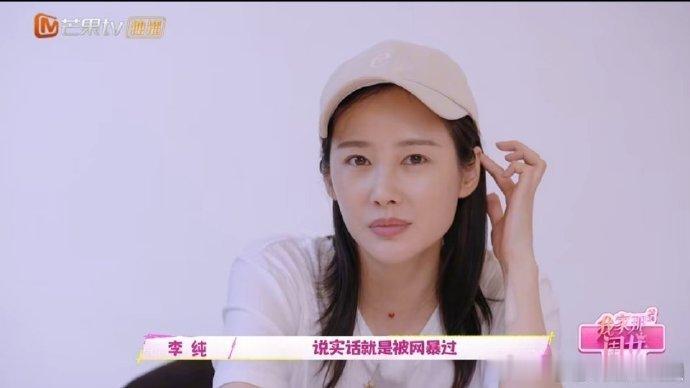 #李纯聊演反派角色容易被骂#在《我家那闺女》里看到李纯这么坦诚地聊演反派的心路历