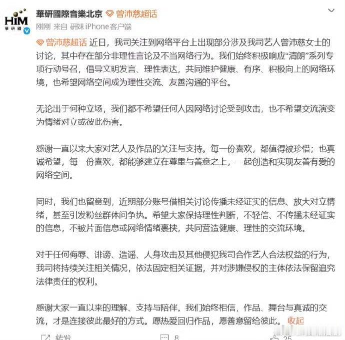 曾沛慈方回应争议 曾沛慈经纪公司也发布声明了大家多多关注演员本身呀！曾沛慈 黄灿