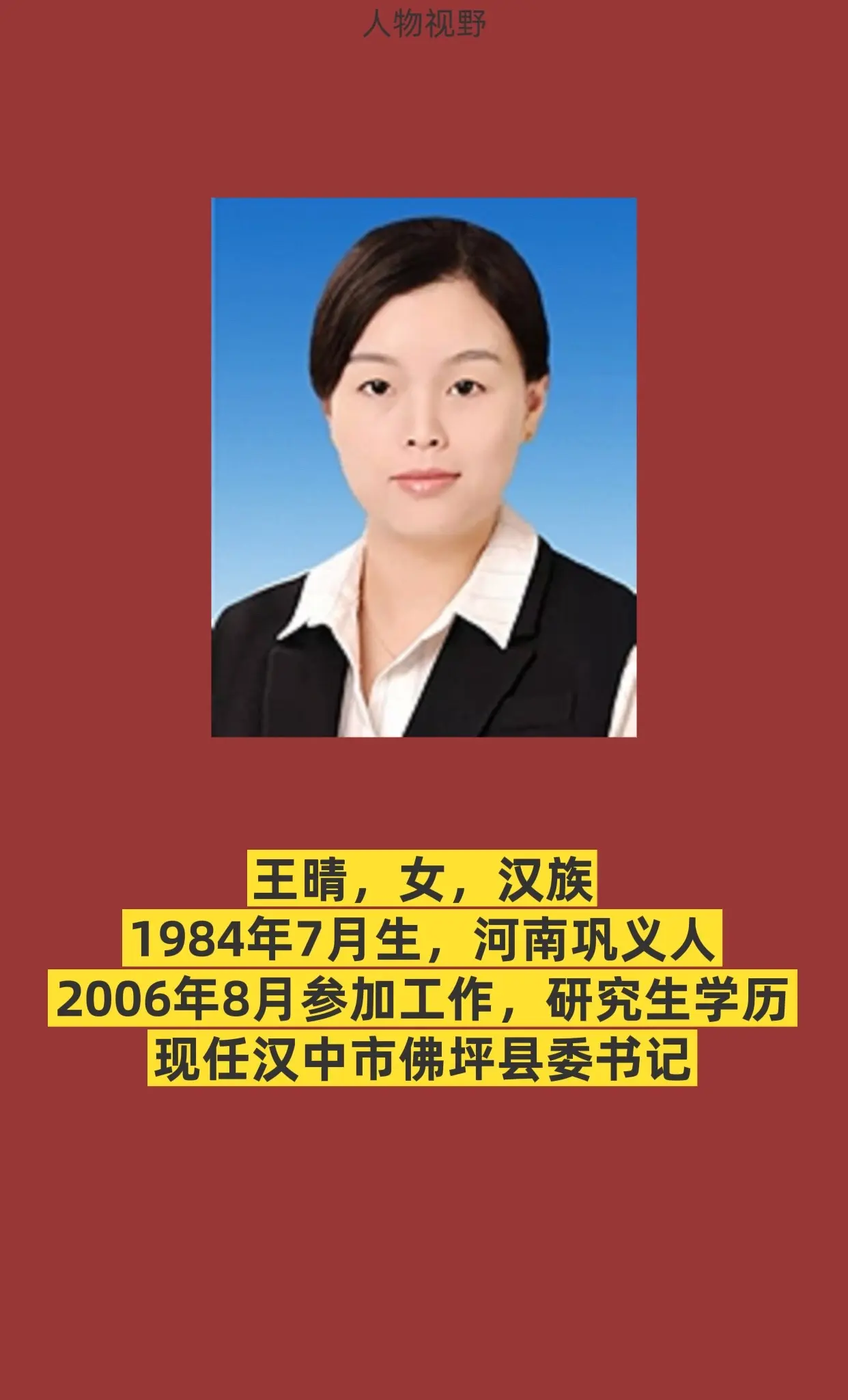 汉中市佛坪县。