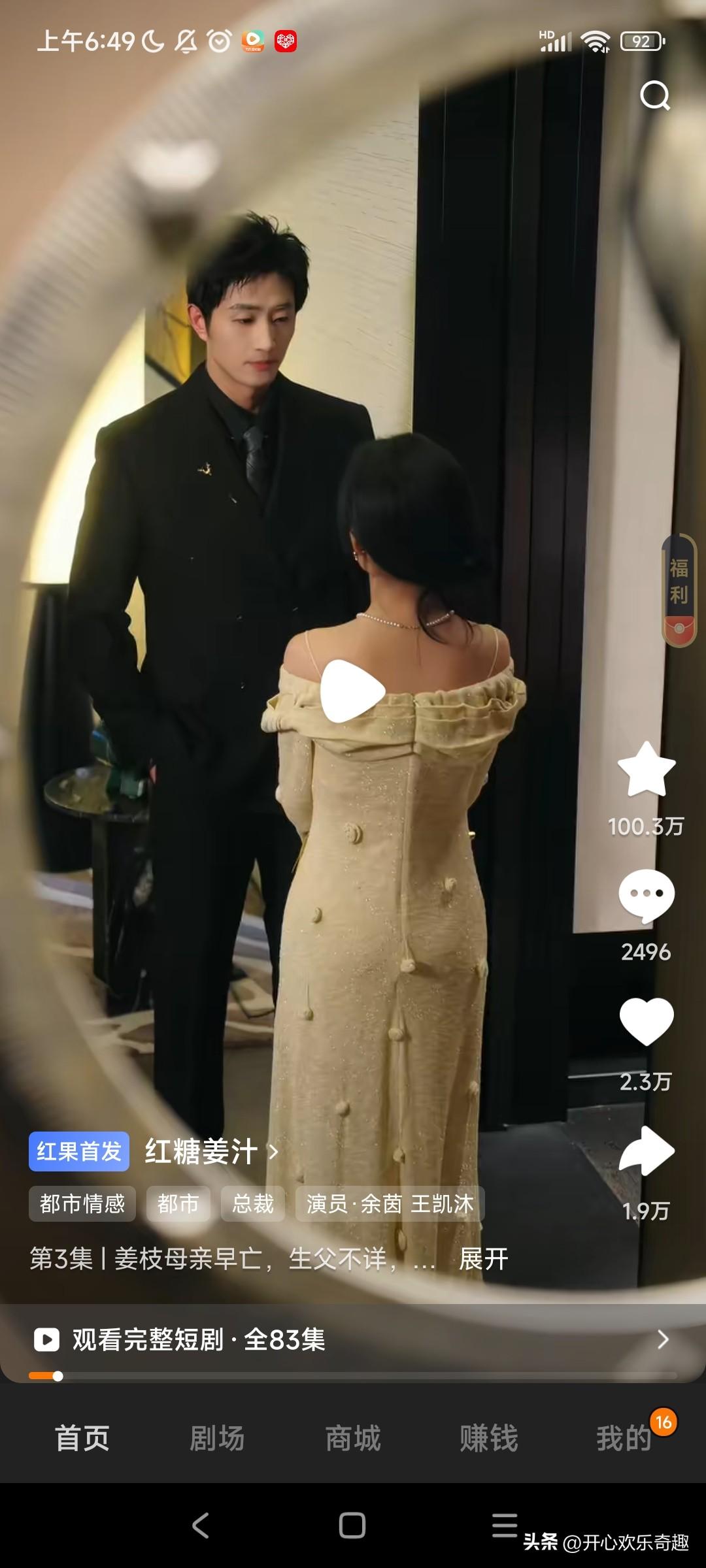 为什么导演就喜欢这样的身高配？1米90的王凯沐，竟然配得上这样的女主。
这一套新