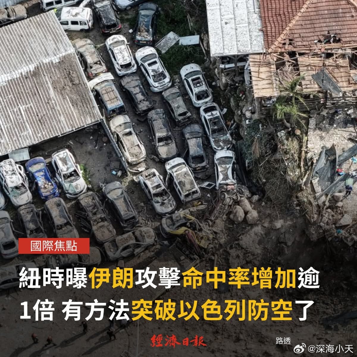 纽约时报报导，美军多次强调伊朗发射无人机与飞弹的频率，较战争初期下降90%，但这