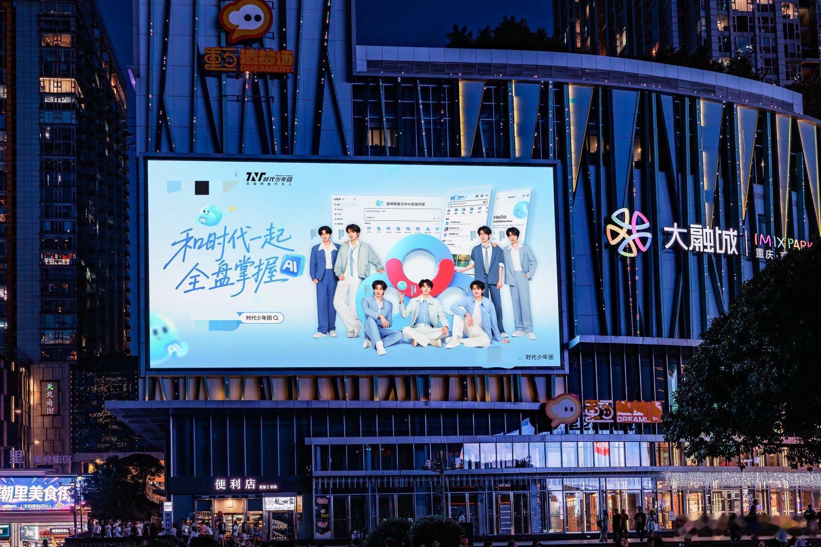 在重庆根本绕不开时代少年团重庆才是时代少年团粉丝天选打卡圣地重庆追星天选城市实锤