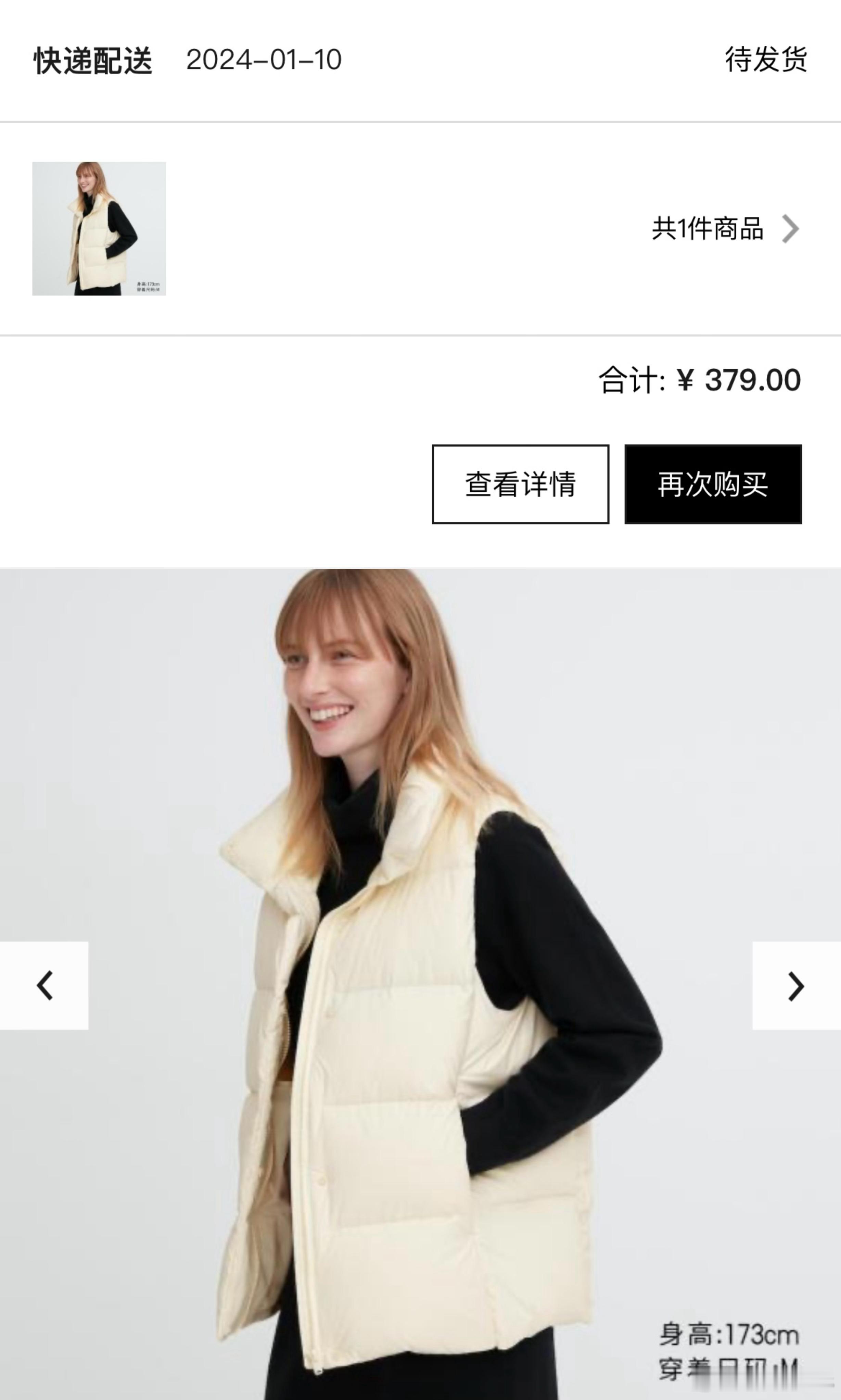 2024年的第一件衣服买了余额还剩：7件[酷] ​​​