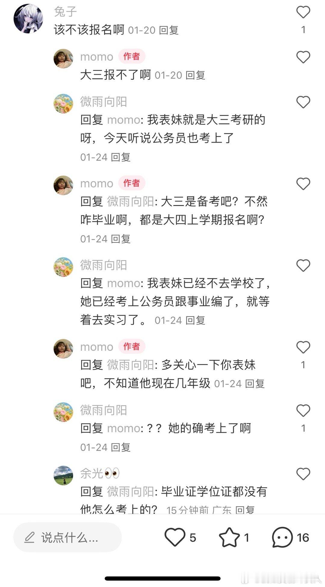 之前考研报考的时候xhs有好多帖子说大三想报名试试，然后我就发了个帖子说大三报考