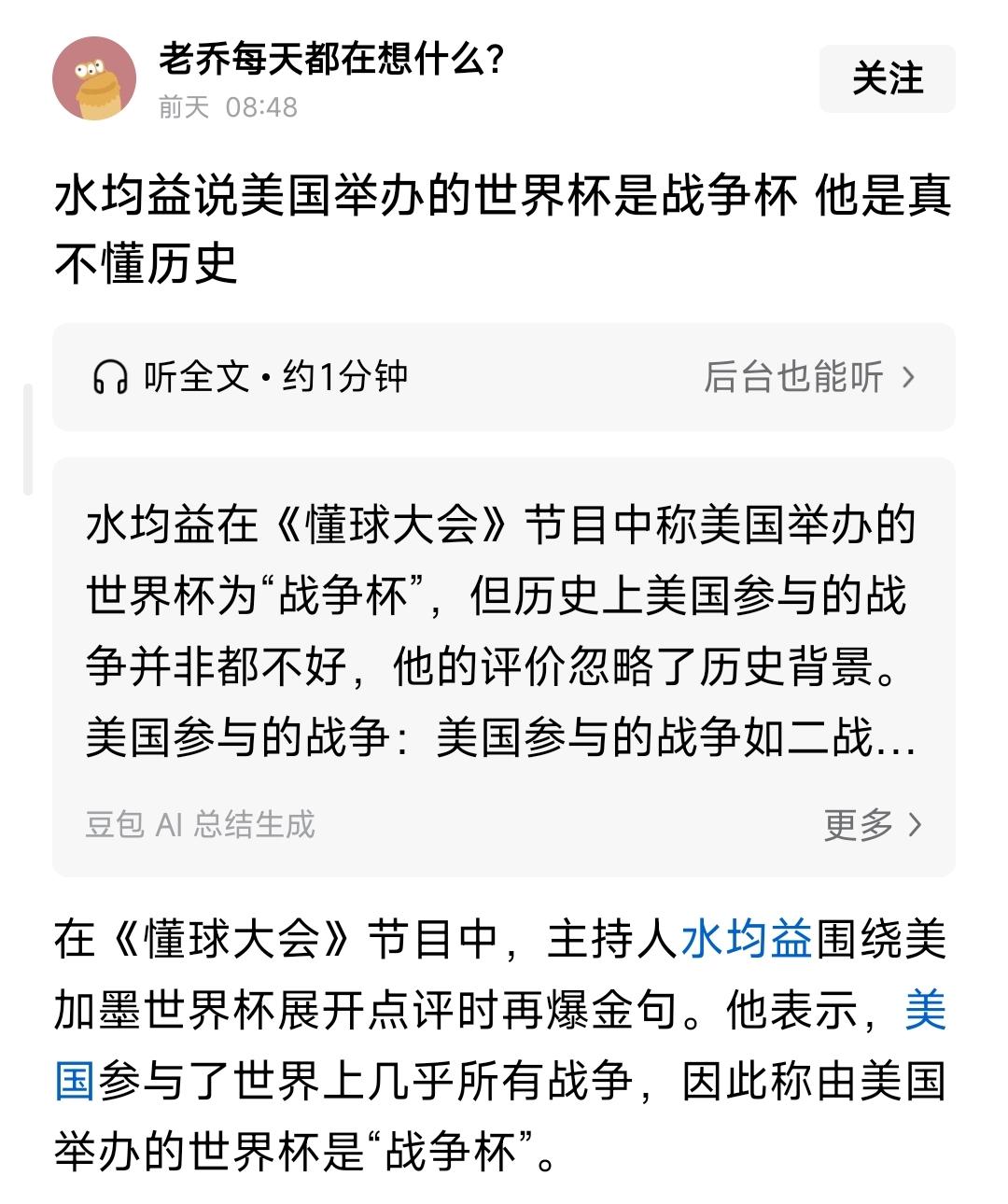 虽然水某某已经证实“他全家都未移民”（他要敢移民，他的央视支持人身份几乎要被拿下