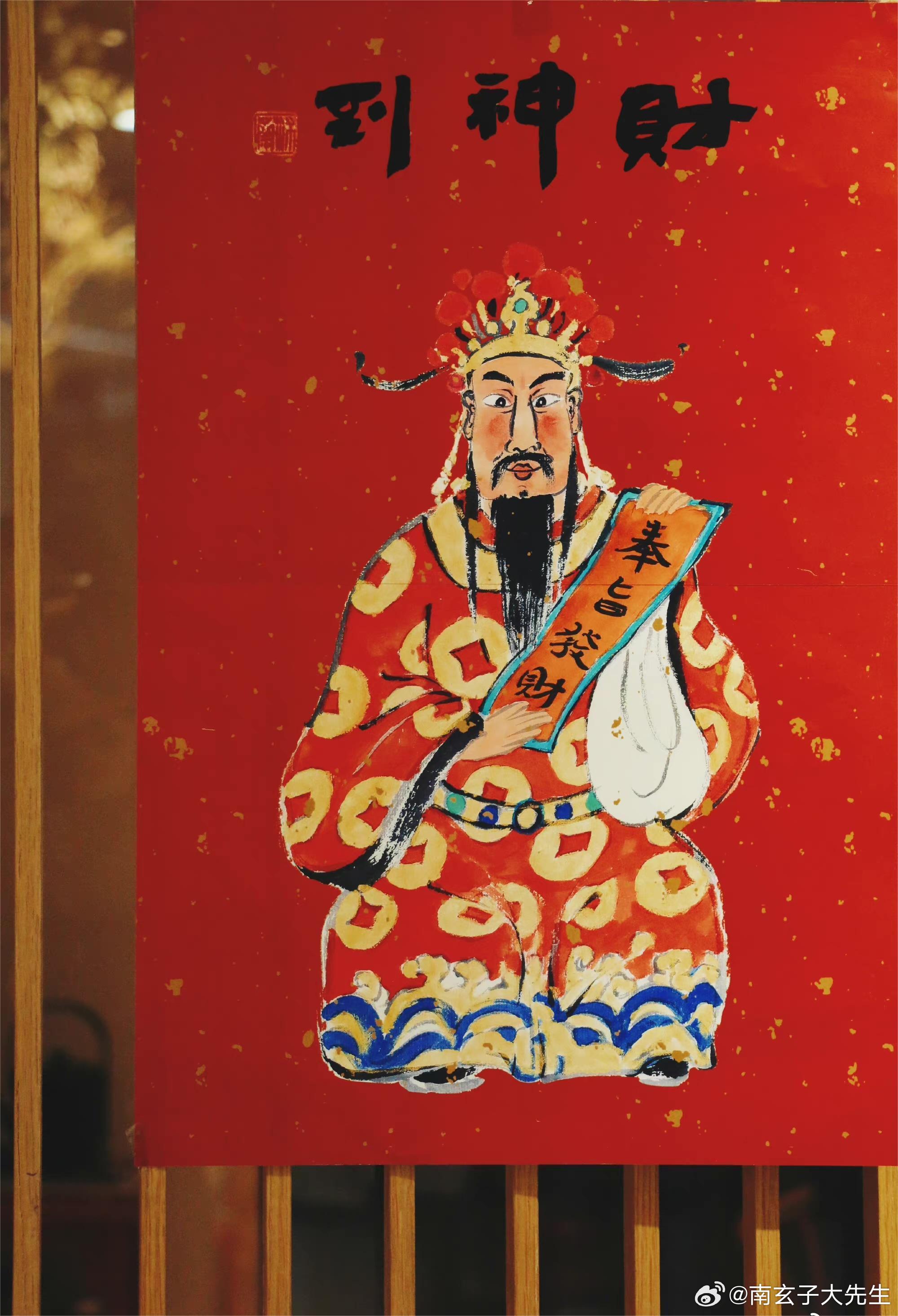 接财神，迎财神，八方来财，风调雨顺，财运滚滚。 