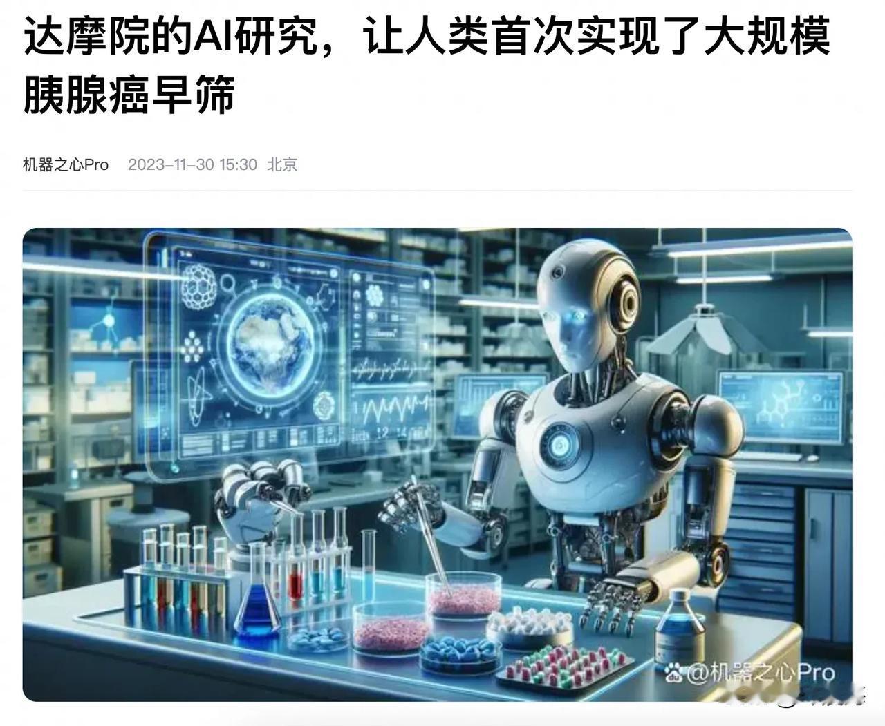 在全球医疗领域，一场关乎亿万国人生命安全的较量正在激烈上演。这一次，阿里先发制人